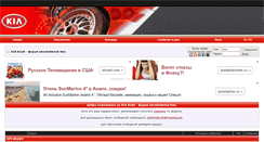 Desktop Screenshot of mykia.ru
